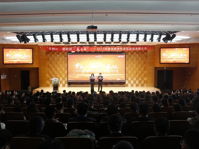 秉初心·砺新程·赢未来 | 尊龙时凯数字2024年会暨表彰大会顺利召开